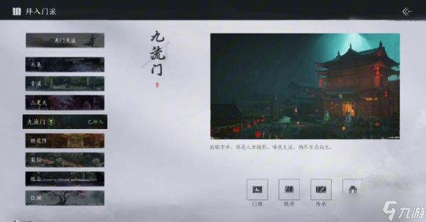 燕云十六声鱼龙曼延在哪