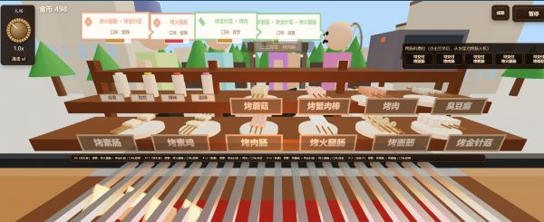 烧烤摊好玩吗 烧烤摊玩法简介