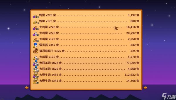 星露谷物语奶和奶酪有什么特性