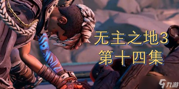 INSIDE第十四幕第十四关通关攻略（挑战潜入研究设施）