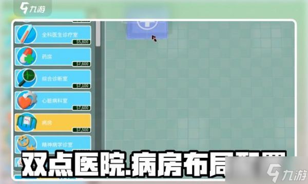 《双点医院》尸潮避免与解决攻略（打造安全健康的医疗帝国）