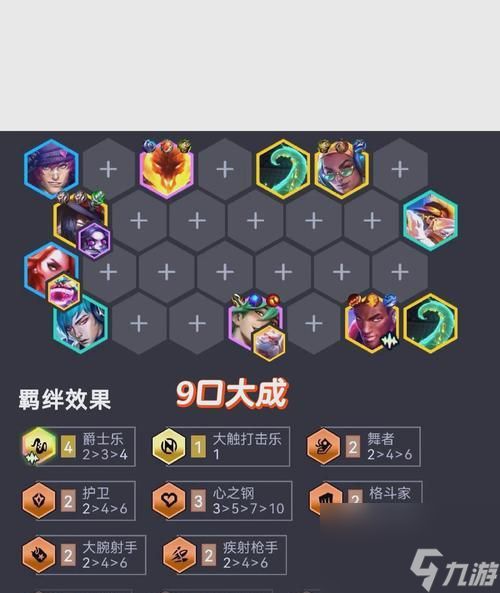 九剑士战法(打造最强九剑士阵容)
