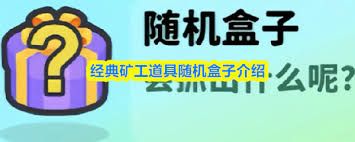 经典矿工激光瞄准器怎么使用