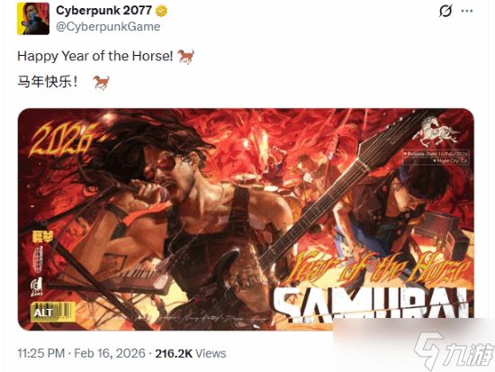 <a linkid=359518>赛博朋克</a>2077发布马年贺图：SAMURAI乐队燃奏夜之城新春盛宴