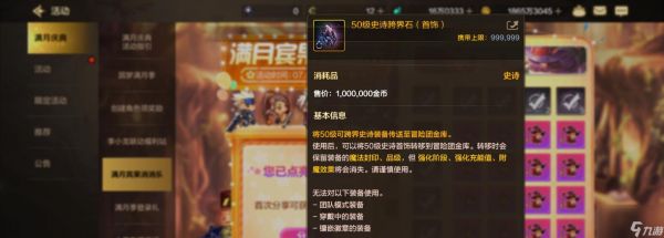 解锁无限可能,跨界石带你畅游DNF新世界(探索全新领域)