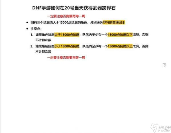 解锁无限可能,跨界石带你畅游DNF新世界(探索全新领域)