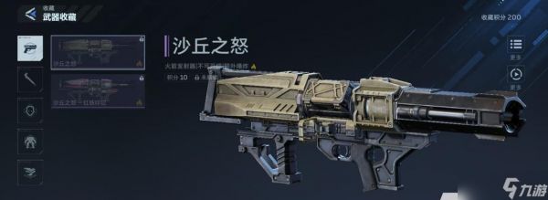 逆战经典武器获取途径有哪些?打怪掉落几率如何?