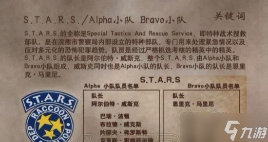 生化危机中丢失装备如何找回?