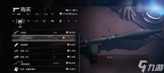 生化危机中丢失装备如何找回?