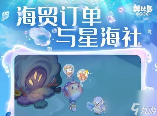 奥比岛中的部落冲突玩法指南是什么？