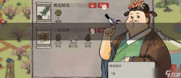 江南百景图桃花哪儿有