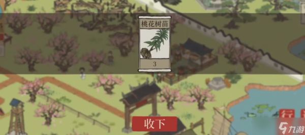 江南百景图桃花哪儿有