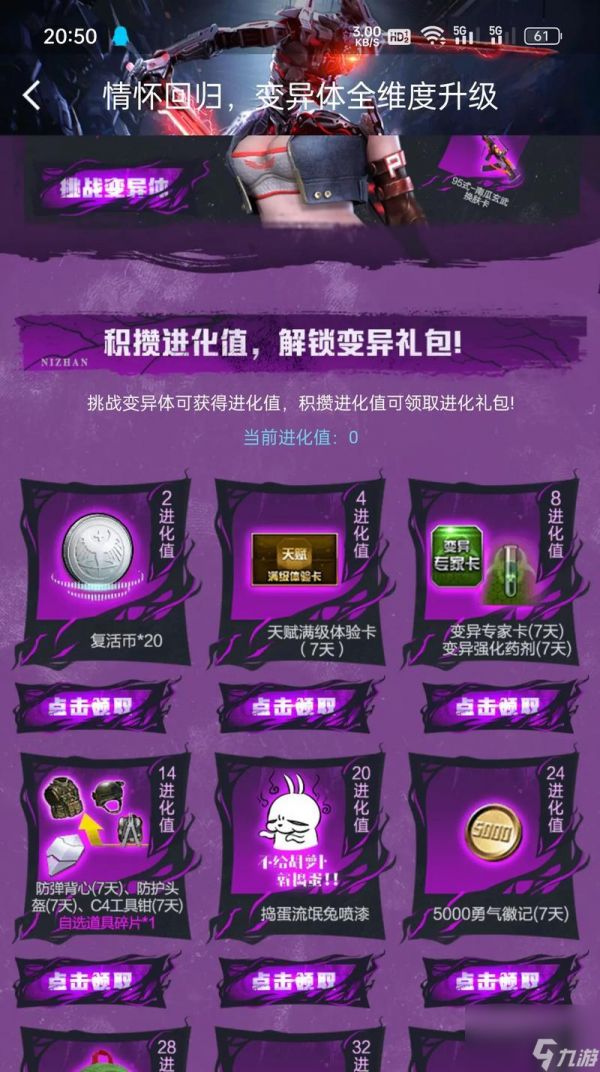 逆战英雄装备拆解方法是什么?