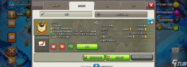 部落冲突绑定工具在iOS上如何下载?下载过程中应注意什么?