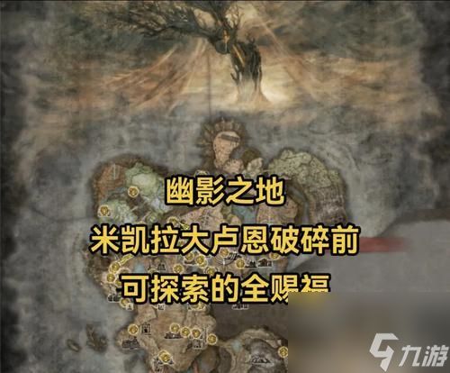 《探寻大镰刀之谜(游戏《艾尔登法环墓地》中)