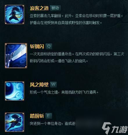 疾风剑豪亚索的大招R技能使用技巧(掌握亚索大招R技能)