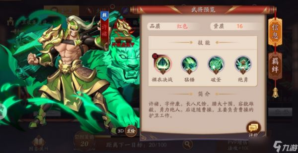 放开那三国3新手什么开局最好