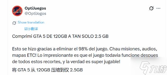 离谱！《三男一狗》被压缩到2.5GB 老电脑都能跑