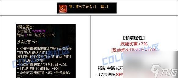 DNF暗刃二觉技能前瞻（重回战场）