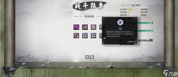 鬼谷八荒奇遇地点在哪