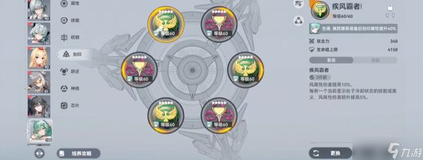 深空之眼冥王怎么突破的