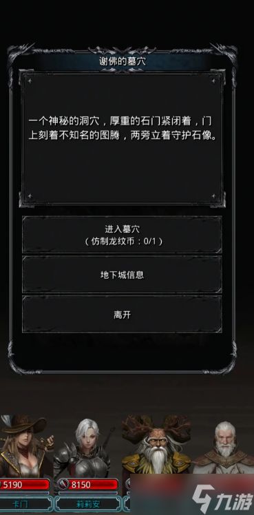 地下城堡2龙纹银币蓝图在哪