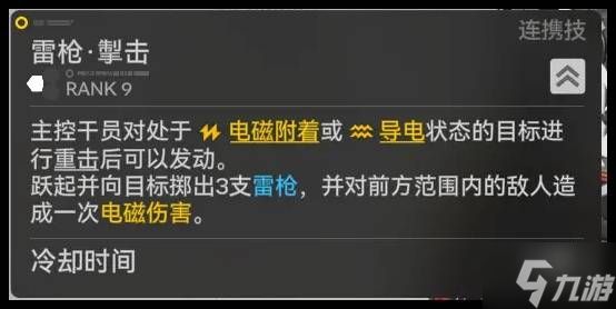 《明日方舟终末地》洁尔佩塔电队输出循环思路 洁尔佩塔电队角色与装备推荐