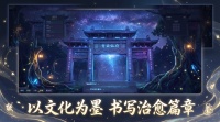 拾星纪什么时候出 公测上线时间预告
