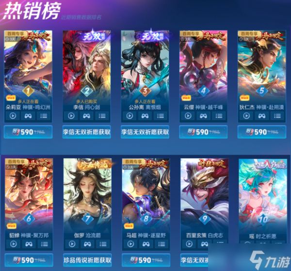 《王者荣耀》韩信首款传说新皮肤揭晓，春节皮肤热销榜朵莉亚霸榜，年限仅有1款未进入榜单！