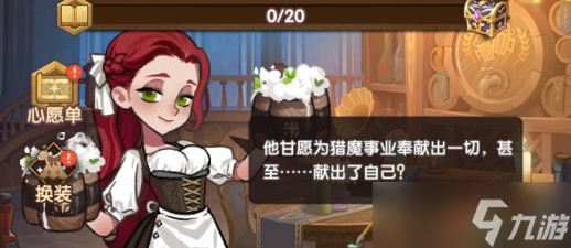 《剑与远征：启程》新团本&新英雄彩蛋！先遣服1.188版本更新详情！