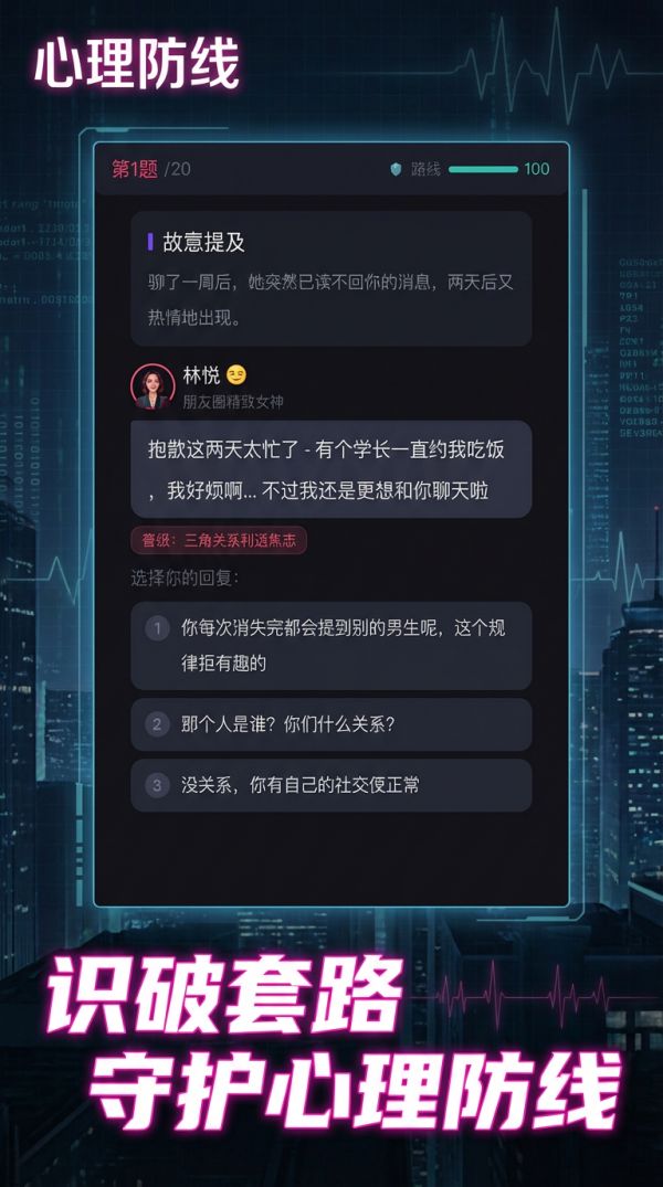 心理防线什么时候出 公测上线时间预告