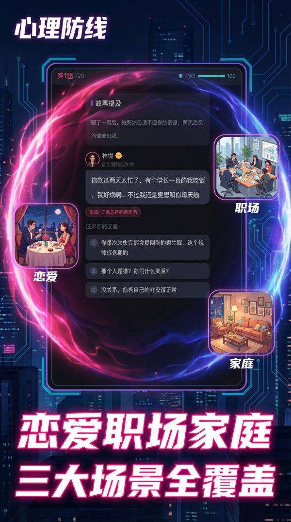 心理防线什么时候出 公测上线时间预告