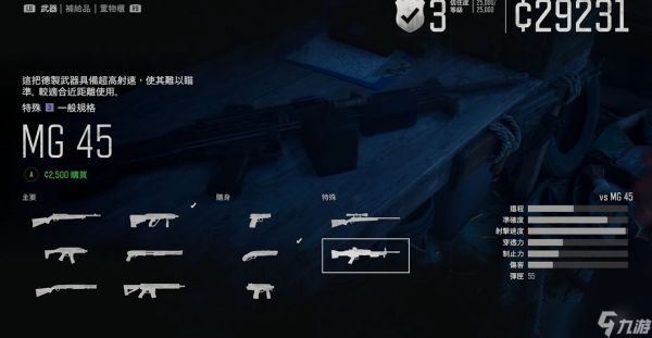 往日不再mg45怎么获得