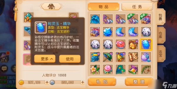 梦幻西游手游法爆怎么提升