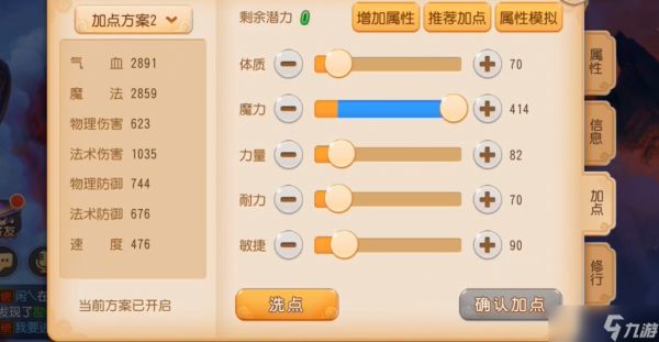 梦幻西游手游法爆怎么提升