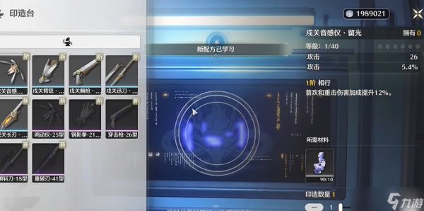 鸣潮武器打造在哪里