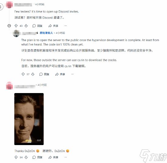 破解者称四海兄弟故乡已被攻破!还要找玩家公测?