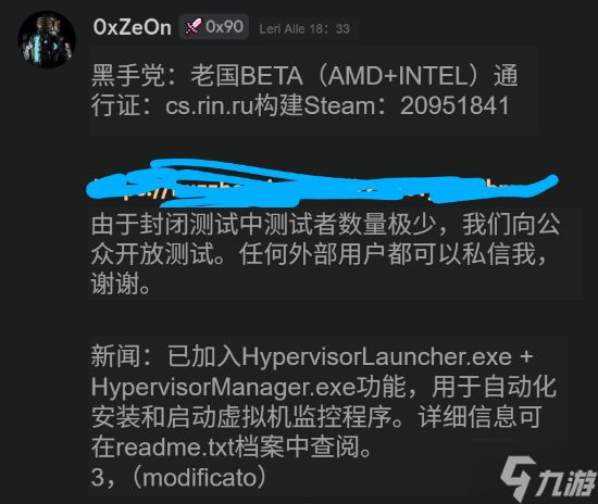 破解者称四海兄弟故乡已被攻破!还要找玩家公测?