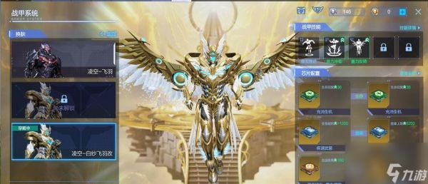 逆战浩海龙腾战盔使用技巧是什么?