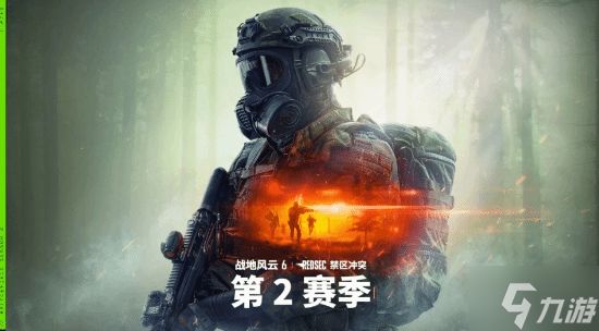 第二赛季只是打基础！《战地6》制作人又画下大饼