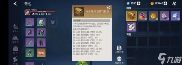 解锁冰原守卫者套装的方法(探索游戏世界)