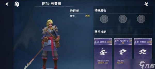 解锁冰原守卫者套装的方法(探索游戏世界)