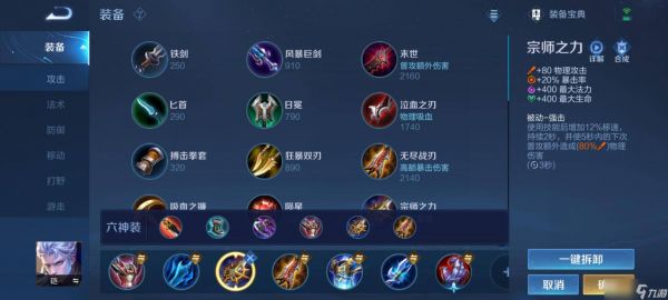 王者荣耀铠的出装怎么出