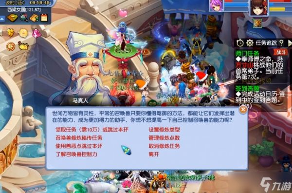 梦幻西游铁书怎么获得