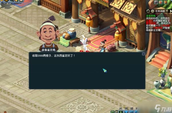 梦幻西游铁书怎么获得