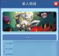 欢乐对决镜像战场怎么玩