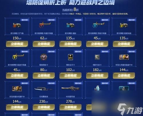 逆战自动攻击指令如何设置?使用效果如何?