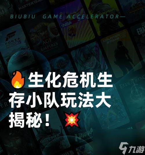 如何在混沌模式下应对生化危机?生存策略有哪些?