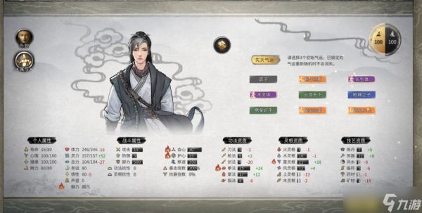 鬼谷八荒词条替换怎么弄