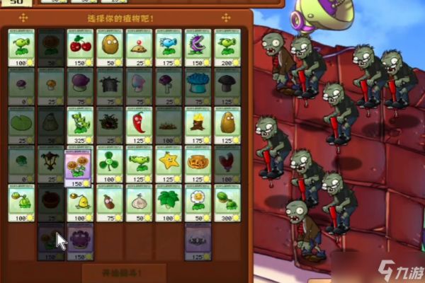 植物大战僵尸屋顶弹跳僵尸怎么打